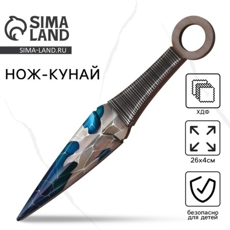 Souvenir wooden knife Kunai "Ice Stone", 26 cm