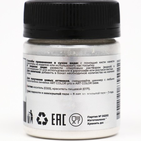 Kandurin Art Color silver, 10 g-1