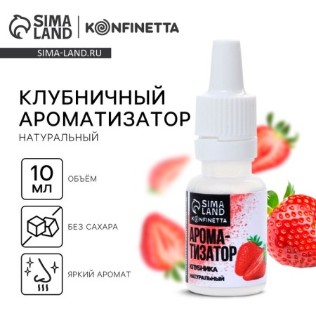 Natural flavor for cakes, cupcakes and drinks "Strawberries", 30 g.