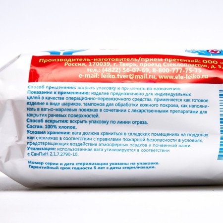 Surgical sterile vata GOST 5556-81, 100 g.-1