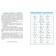 We develop a beautiful handwriting. 35 lessons. Petrenko S.V.