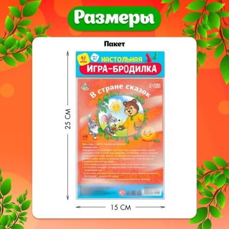 Игра-бродилка «В стране сказок»-6