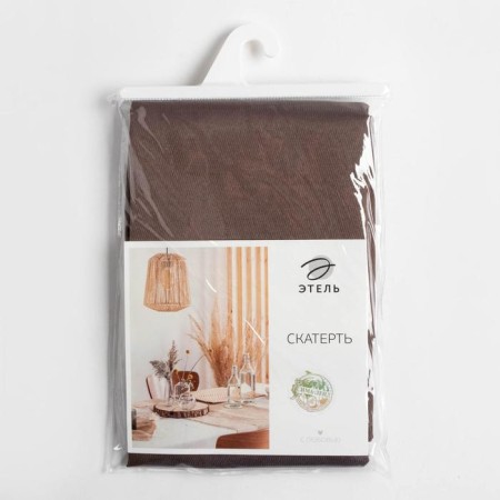 COZY 150*180 +/- 3cm tablecloth tablecloth, coffee, pl. 192 g/m2, hl with VGMO-10