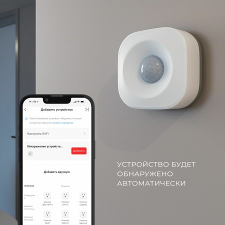 Smart movement sensor Elektrostandard, 65x65x30 mm, white color-7