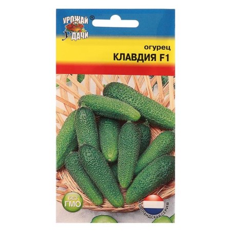 Cucumber seeds "Claudia" F1, 0.2 g.
