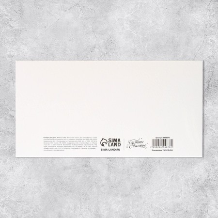 Envenue for Money "Happy Wedding Day", 19 x 0.7 x 9.5 cm-3