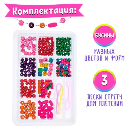 A set of beadstresses "D spare-3