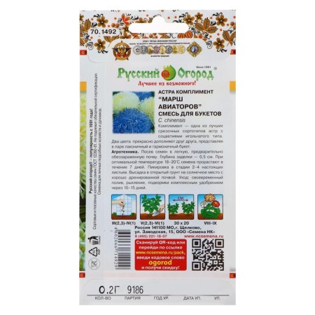 Flowers of Astra Complement "Marsh of Aviators" mixture, series Russian garden, o, 0.2 g-1