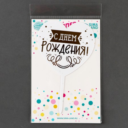 Topper "Happy Birthday", Heart-3