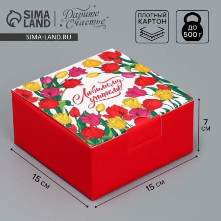 Box Gift team, packaging, “beloved teacher”, 15 x 15 x 7 cm