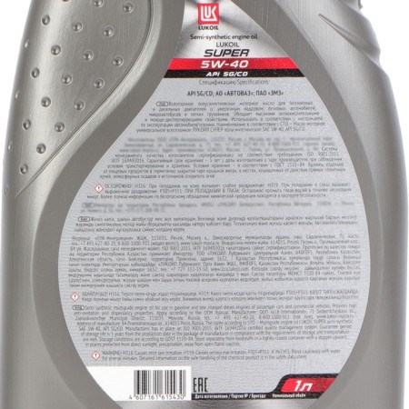 Motor oil LUKOIL Super 5W-40, 1 L 3471798-1