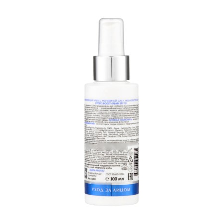 Moisturizer cream Aravia Laboratories with urea and aqua complex, 100 ml-1