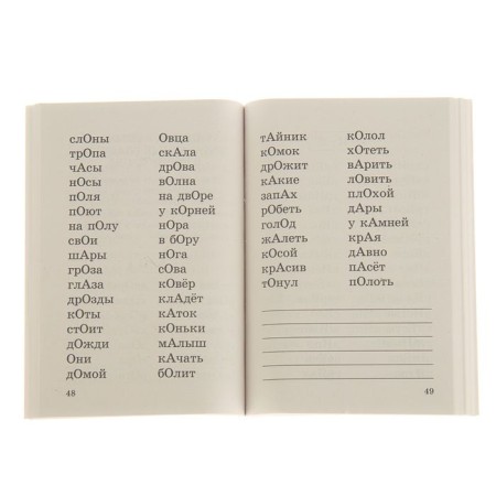 “Absolute literacy in 15 minutes, grades 1-4”, Patkorova O. V., Nefyodova E.A.-2