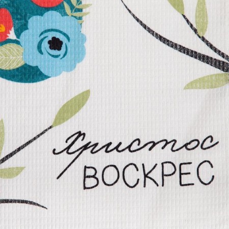 Полотенце Доляна «Христос Воскрес» 35х60 см, 100% хл, вафля 160 г/м2-2