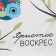 Полотенце Доляна «Христос Воскрес» 35х60 см, 100% хл, вафля 160 г/м2
