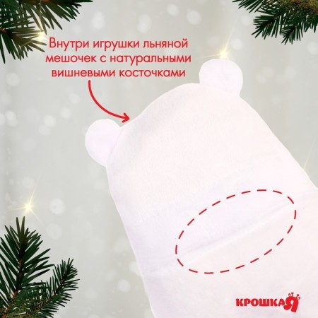 Toy heating pad with cherry bones "Bear", New Year's gift packaging, crush me-3