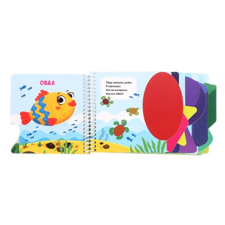 Carton book "Forms"-1