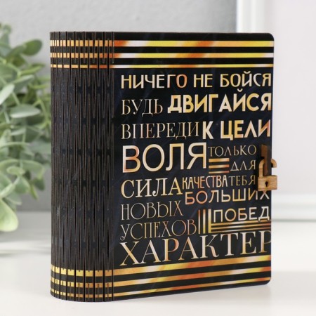 Brush-book "Move to the target" 14x12x5 cm-1