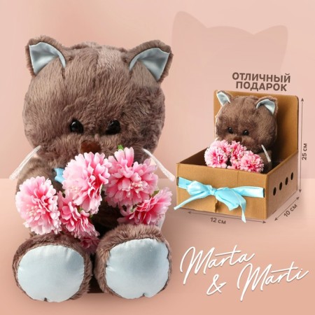 Soft toy "Cute Marti", cat, 25 cm