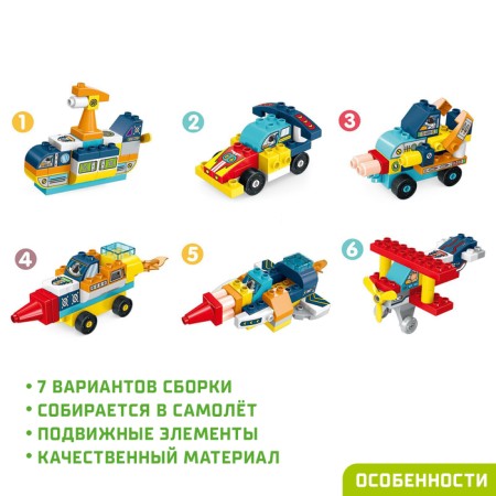 Designer in the case "Transport", 7 assembly options, 183 parts, turquoise box-2