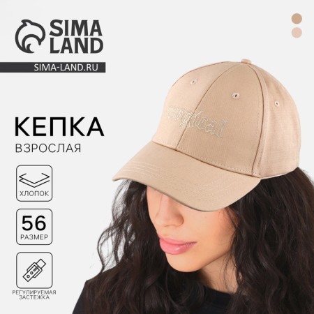 Women's cap magical, beige color, rr 56