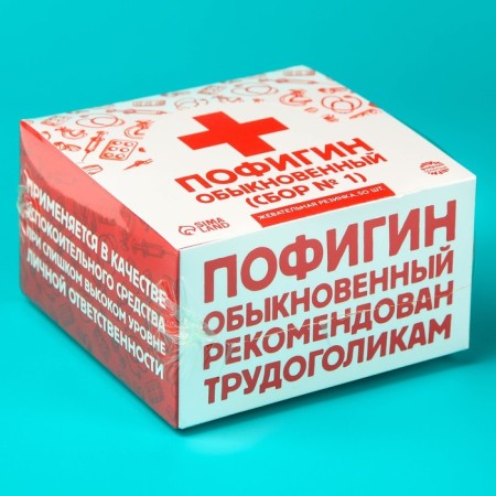 Chewing gum "Pofigin", 50 pcs. x 1.36 g.-6