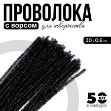 Wire with a pile for crafts 