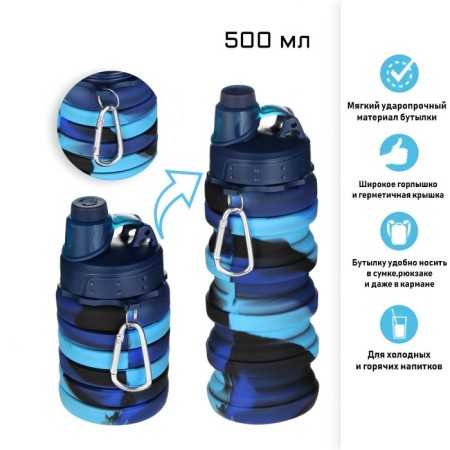 Folder bottle, 500 ml, 7 x 21 cm, silicone
