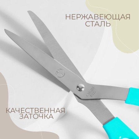 Clothing scissors, 21.3 cm, turquoise color-1