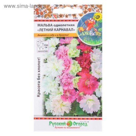 Semen of Malva "Summer Carnival", the series itself grows, the mixture, o, 0.2 g