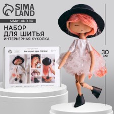 Sew for sewing. Interior doll 
