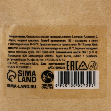 Bath salt, 300 g, aroma of raspberry punch, pure happiness-4