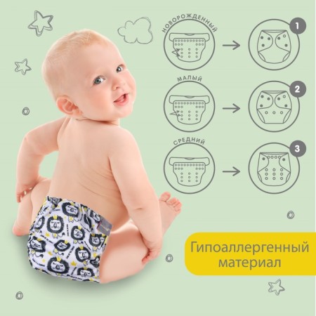 Трусики-подгузник, многоразовый, «Лев»-2