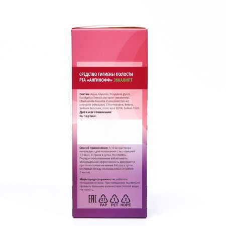 Ready rinse for the Anginoff oral cavity with eucalyptus, 250 ml-2