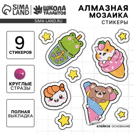 Diamond mosaic-sticker with full filling for children "kids", a set for creativity