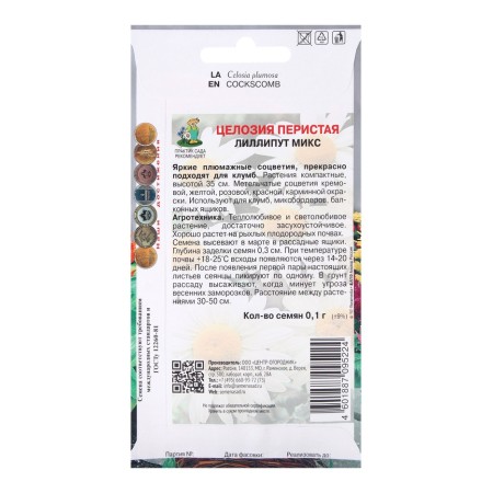 Flower seeds holosa cirrus lilliput mix, 0.1 gr-1