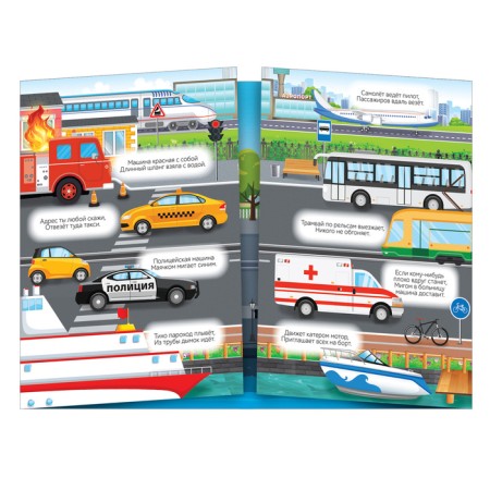 Reusable stickers "I study transport"-1