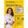 Medicines for... a pharmacist about essential drugs and what is not in your first -aid kit. Mikhailova D.S.