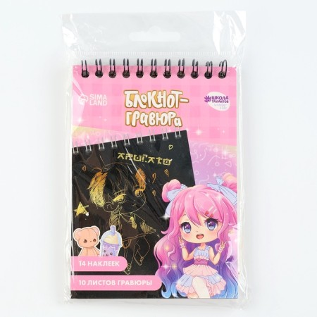 Grivistan Notepad Children's “Puppet”, 10 sheets, sheet of stickers, Stikhel, A6-8