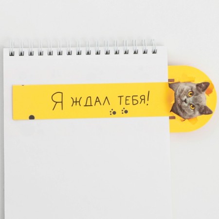 Bookmark for the books "Coto-Pes" with Obip, cardboard, 6 cm x 19 cm.-3