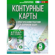 Contour maps Grade 5. Geography. Krylova O.V.