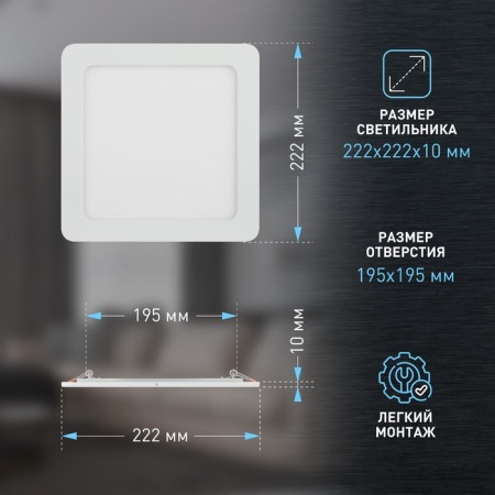 Lamp built -in era LED, IP20, 18W, 222x222 mm, 6500k, 980lm, white color-5