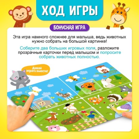 Board game "Smart Loto. Animals ", memorials, from 1 player, 3+-3