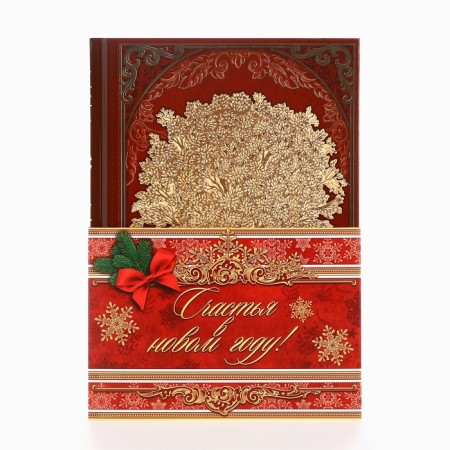 New Year's genealogy book "Tree", 56 sheets, 17 x 2 x 23.7 cm.-1