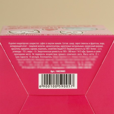 Marshmallow in the form of ice cream "More than sweets", 35 g.-6