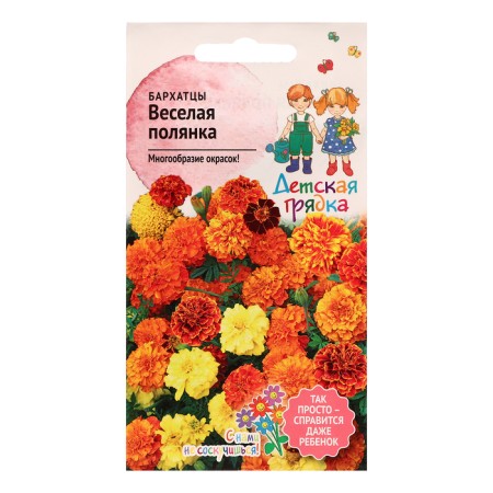 Flower seeds of marigold "Merry Polyanka", 0.3 g