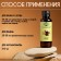 Fragrance for the bath and bath "Cedar", natural, 100 ml, "Dobroparov"