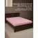 AMORE Mio gum sheet, size 180x200x20 cm, peach color