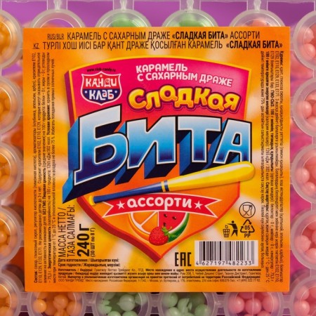 Caramel "Sweet Bit" with sugar dragees, assorted, 8 g-2