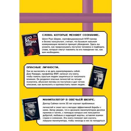 A gift for your psyche. 3 books set-1